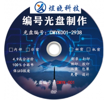 代刻錄DVD刻畢業(yè)設(shè)計光盤制作刻錄文件視頻數(shù)據(jù)復(fù)制法庭電話錄音